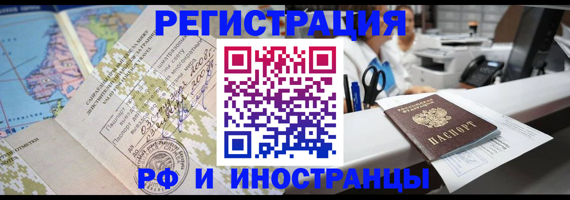 прописка в Оленегорске