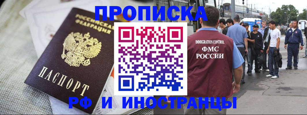 пропишу в квартире в Оленегорске